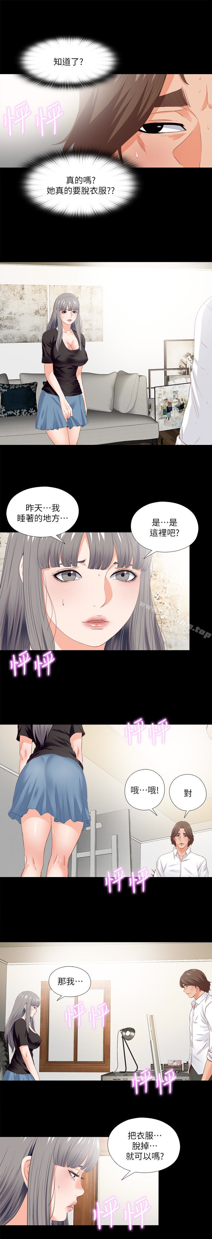 漫画韩国 愛徒   - 立即阅读 第16話-恩潔大膽的要求第17漫画图片