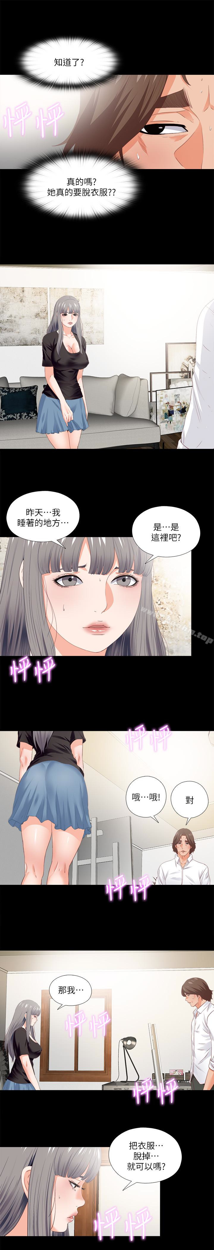 愛徒漫画 免费阅读 第16话-恩洁大胆的要求 17.jpg