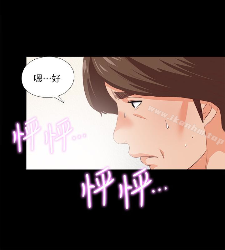 愛徒 在线观看 第16話-恩潔大膽的要求 漫画图片18