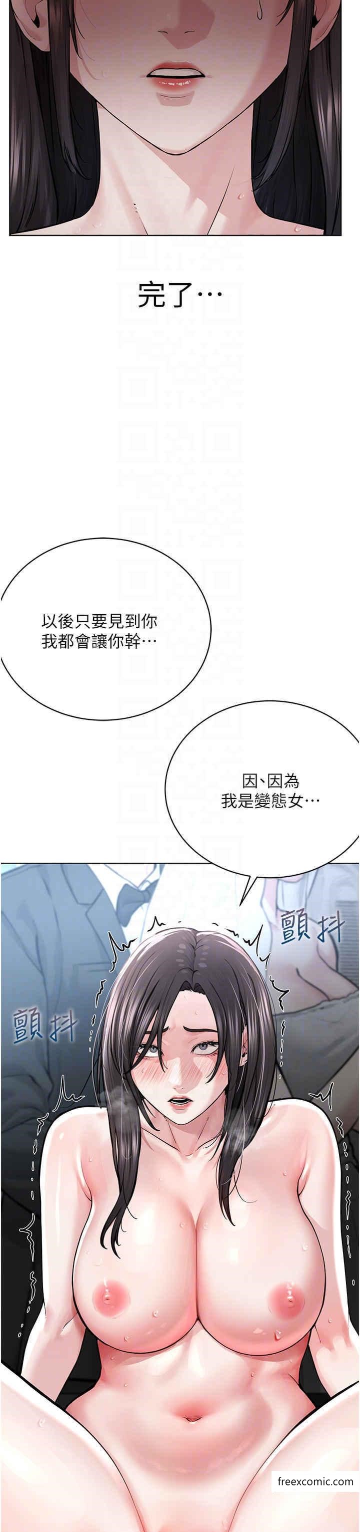 邪教教主 在线观看 第16話-教主專用的肉便器 漫画图片28