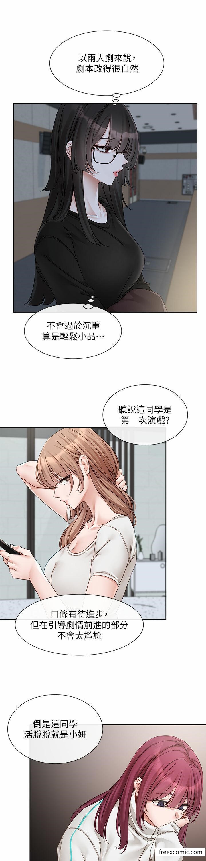 社團學姊 在线观看 第155話-我喜歡你 漫画图片2