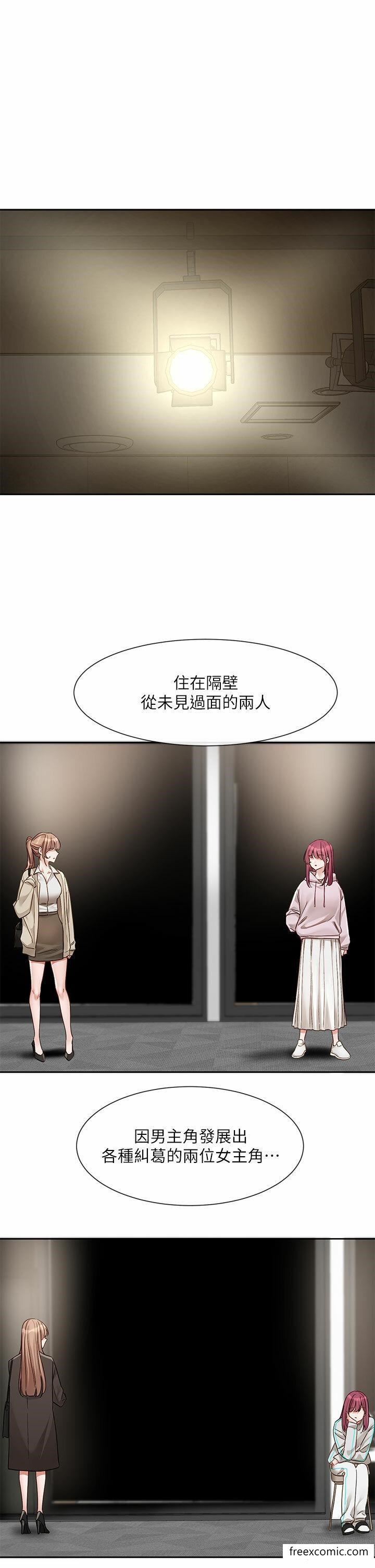 社團學姊 在线观看 第155話-我喜歡你 漫画图片1