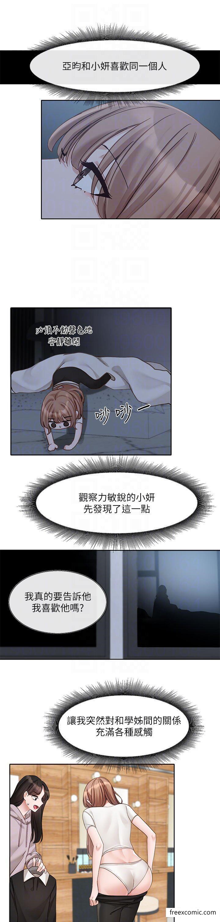 韩漫H漫画 社团学姊  - 点击阅读 第155话-我喜欢你 26