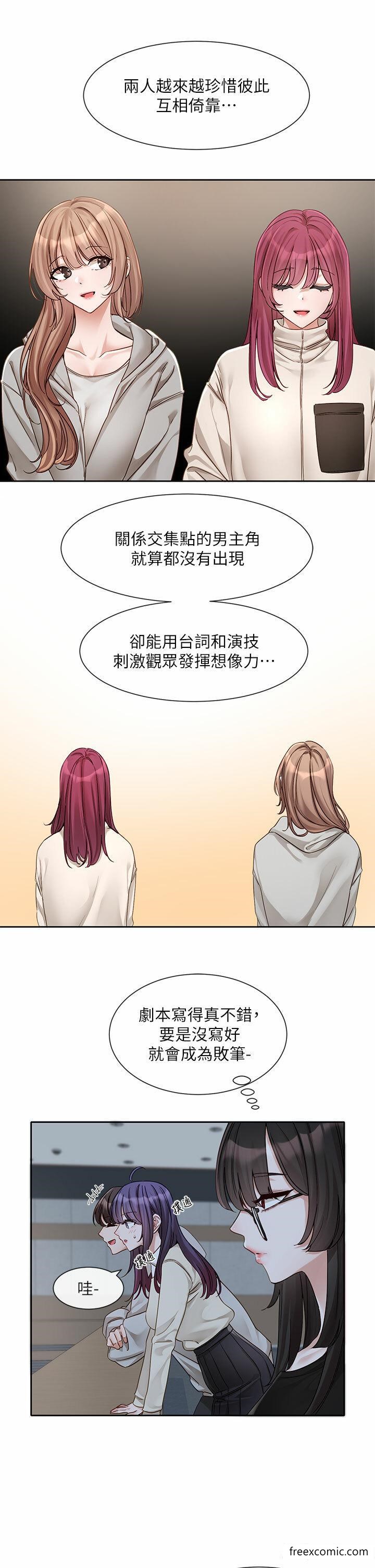 社團學姊 在线观看 第155話-我喜歡你 漫画图片4