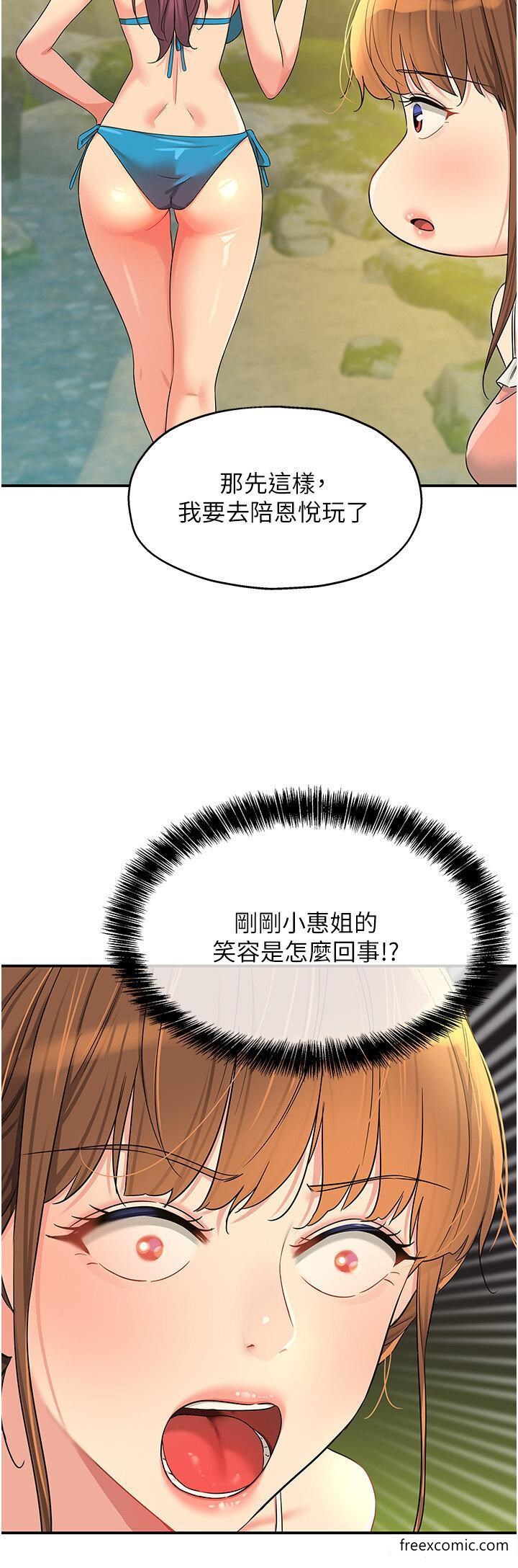 洞洞雜貨店 在线观看 第67話-小溪版火車便當 漫画图片4