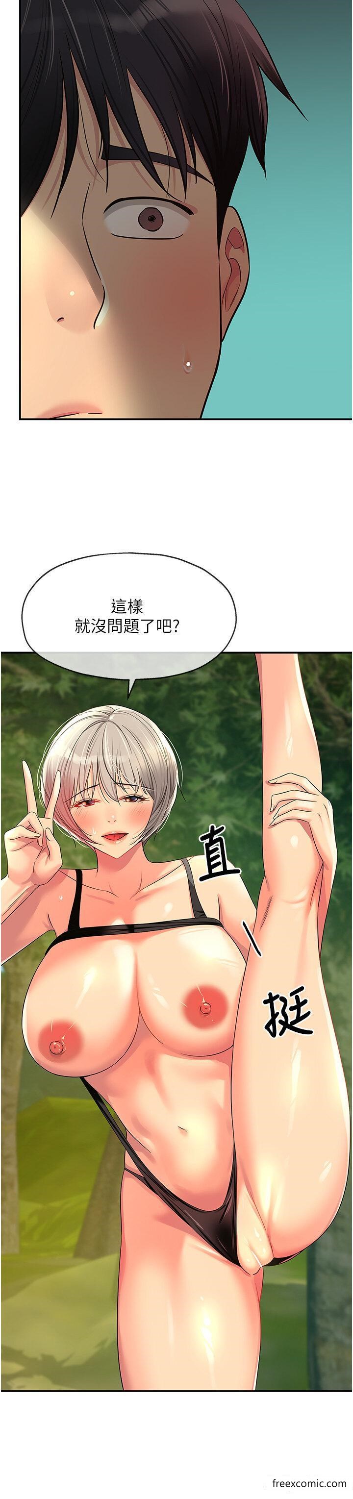 洞洞雜貨店 在线观看 第67話-小溪版火車便當 漫画图片16