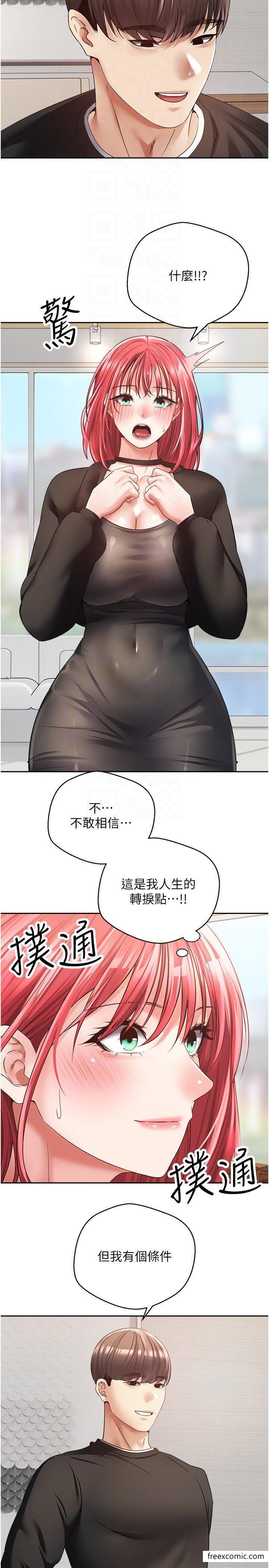 韩漫H漫画 慾望成真App  - 点击阅读 第59话-宋允浩，我也要 14