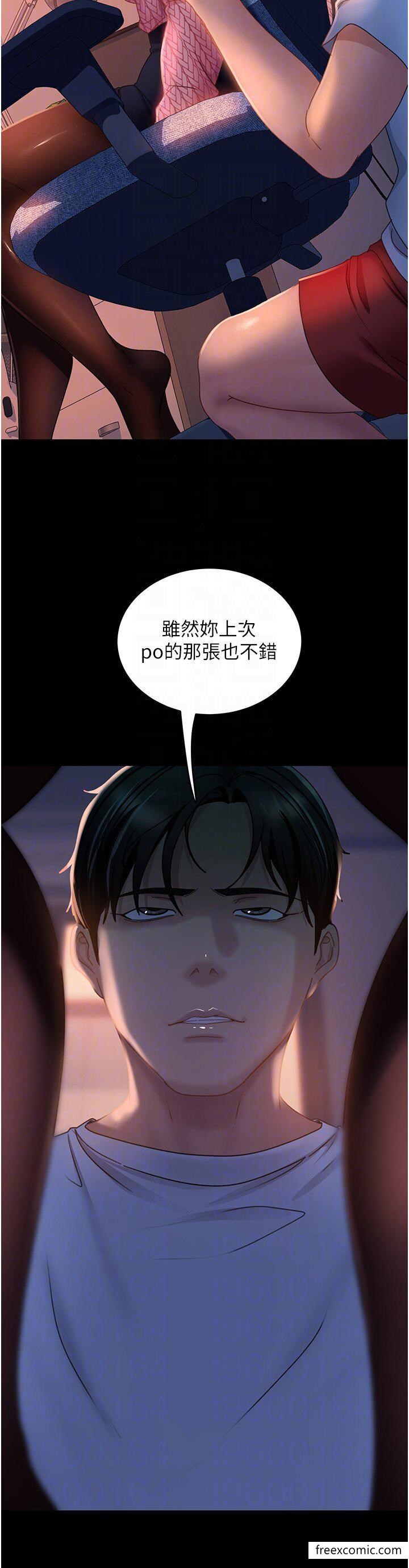 韩漫H漫画 直男逆袭婚友社  - 点击阅读 第39话-包准爆红的流量密码 34