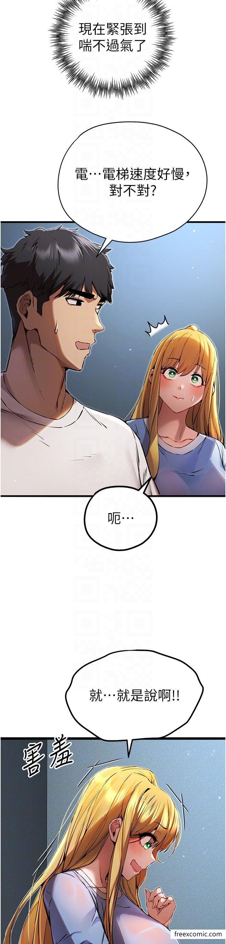 初次深交請多指教 在线观看 第35話-全都被我吞下肚瞭♥ 漫画图片6