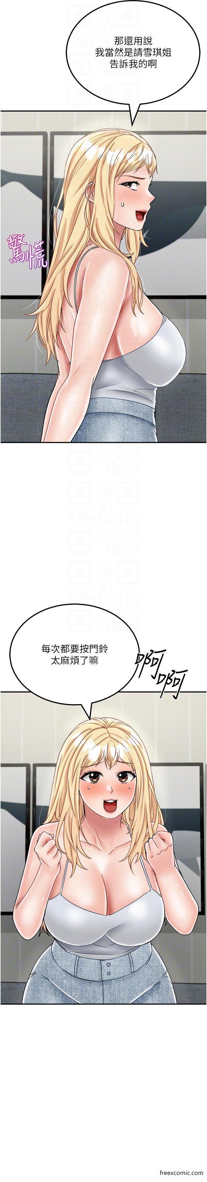 韩漫H漫画 我和继母的荒岛求生记  - 点击阅读 我和继母的荒岛求生记 最终话-珍贵的缘分以及平凡的幸福 27