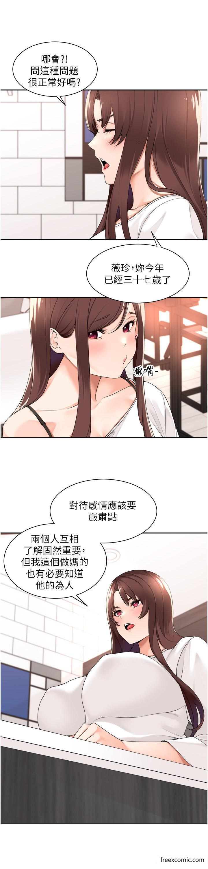 工做狂女上司 在线观看 第29話-令人臉紅心跳的要求 漫画图片21