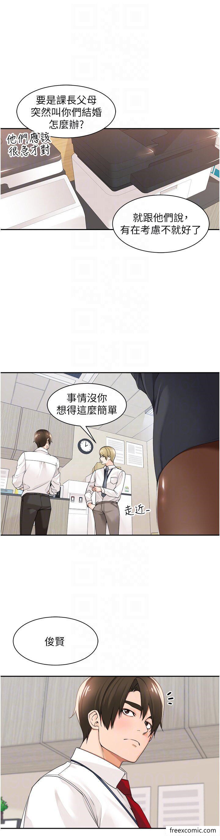 工做狂女上司 在线观看 第29話-令人臉紅心跳的要求 漫画图片6