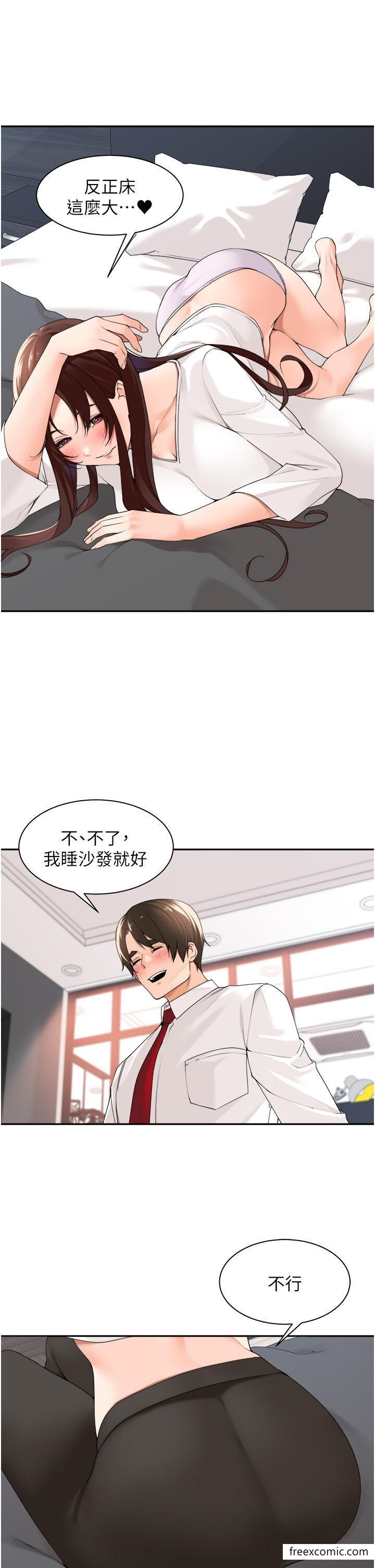 工做狂女上司 在线观看 第30話-三個人一起睡嘛 漫画图片13