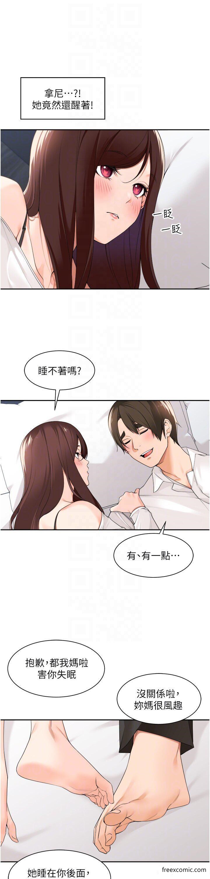 工做狂女上司 在线观看 第30話-三個人一起睡嘛 漫画图片24