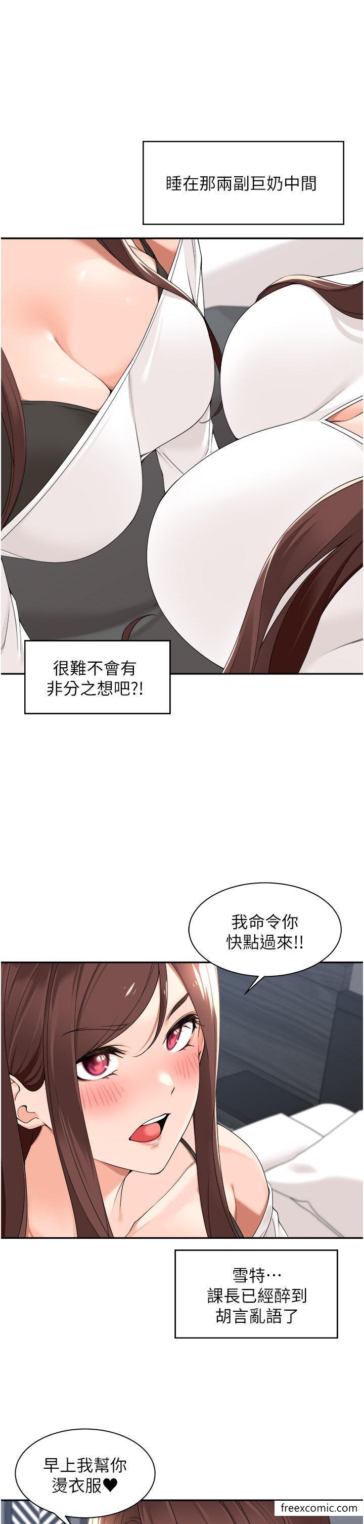 工做狂女上司 在线观看 第30話-三個人一起睡嘛 漫画图片19