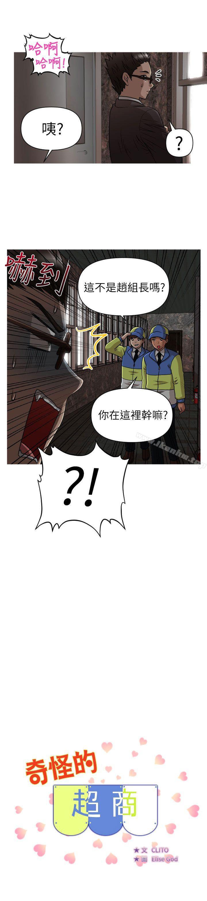 漫画韩国 奇怪的超商   - 立即阅读 第16話第1漫画图片