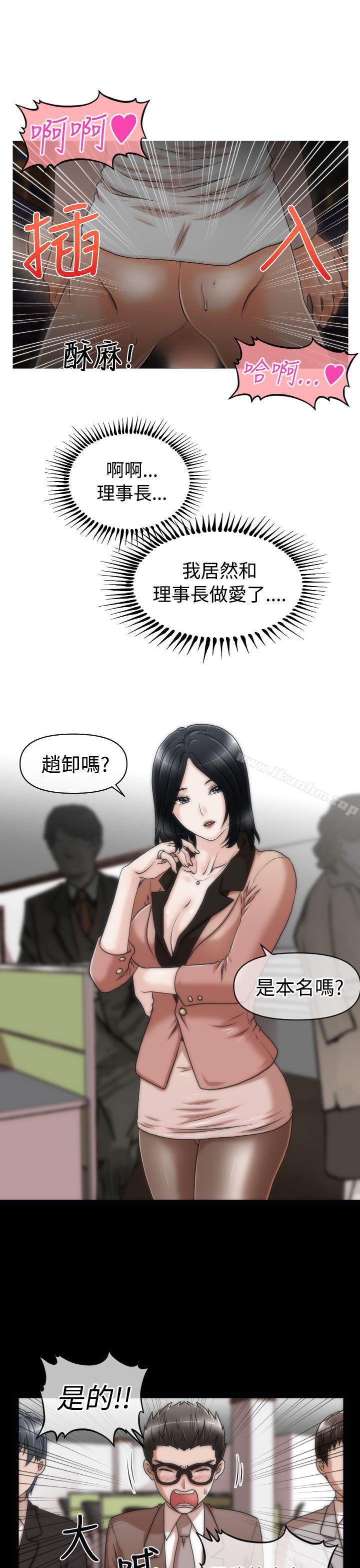 奇怪的超商 在线观看 第16話 漫画图片17