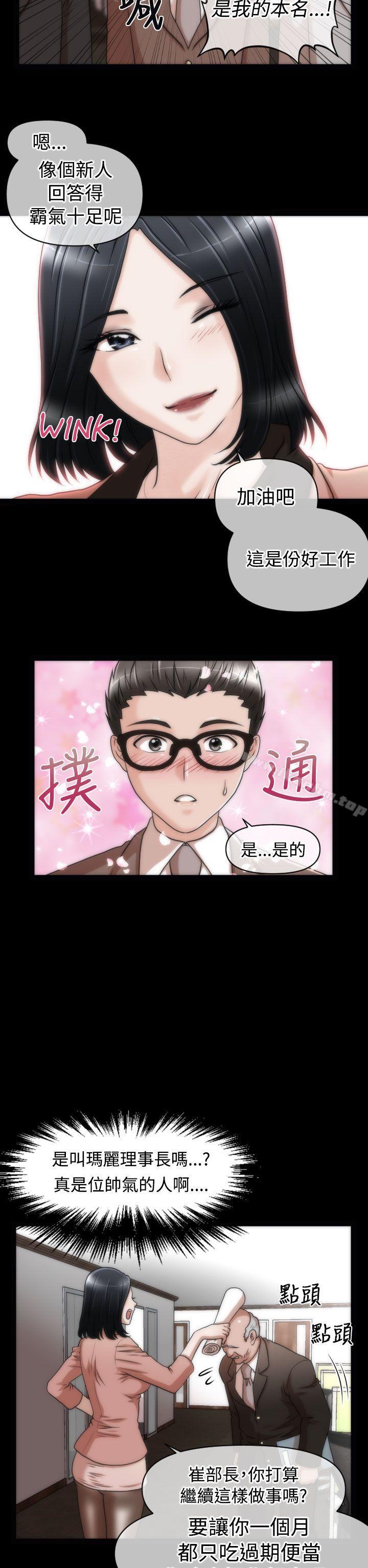 奇怪的超商 在线观看 第16話 漫画图片18