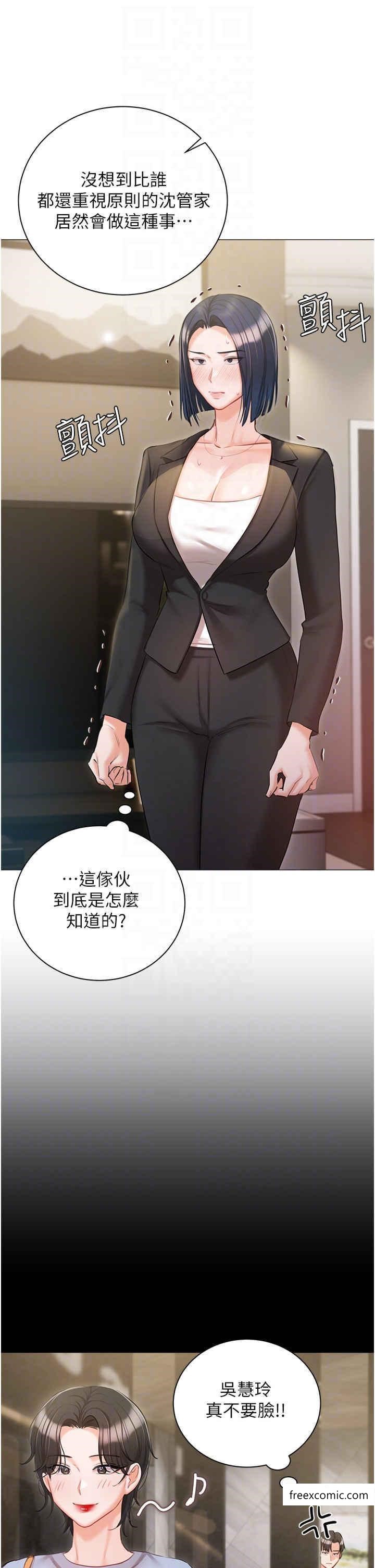 私宅女主人 在线观看 第1話-用肉體付出代價 漫画图片10