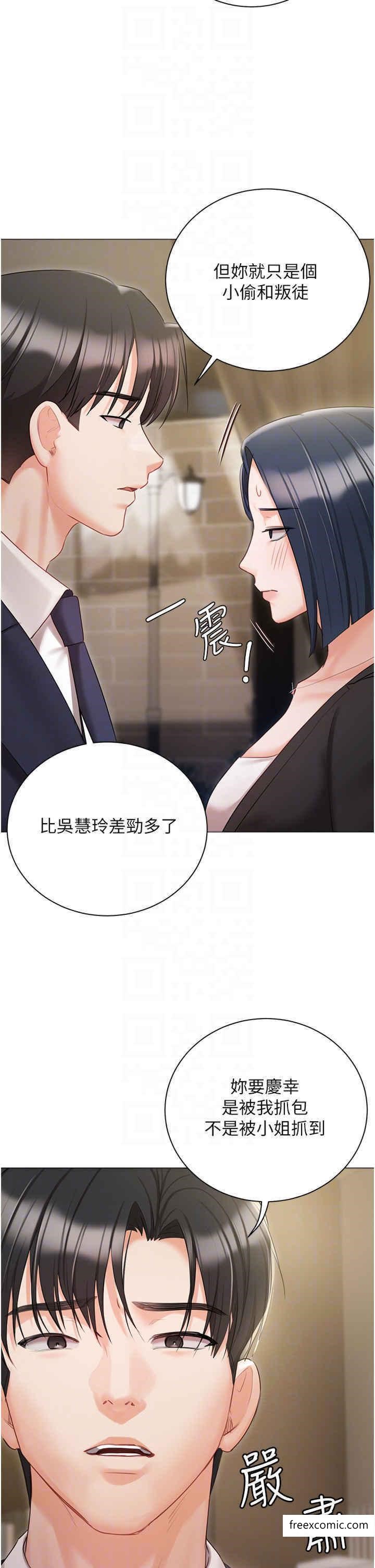 韩漫H漫画 私宅女主人  - 点击阅读 第1话-用肉体付出代价 18