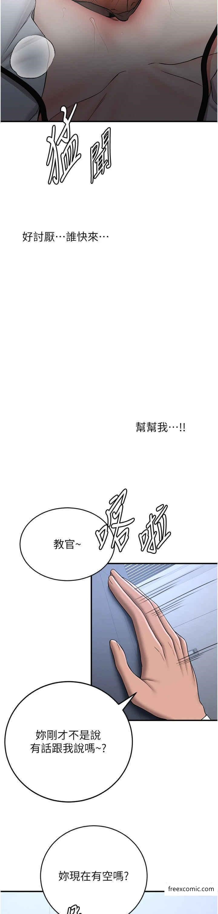 韩漫H漫画 抢女友速成班  - 点击阅读 第23话-驯服教官的万能肉棒 12