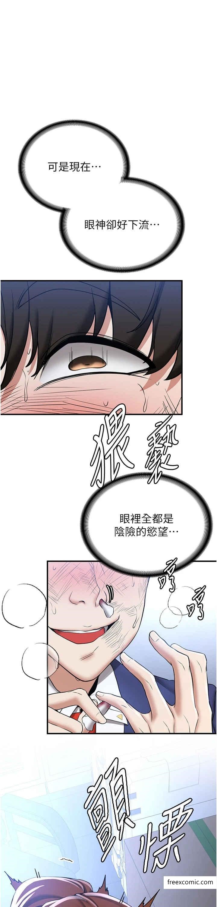 搶女友速成班 在线观看 第23話-馴服教官的萬能肉棒 漫画图片1