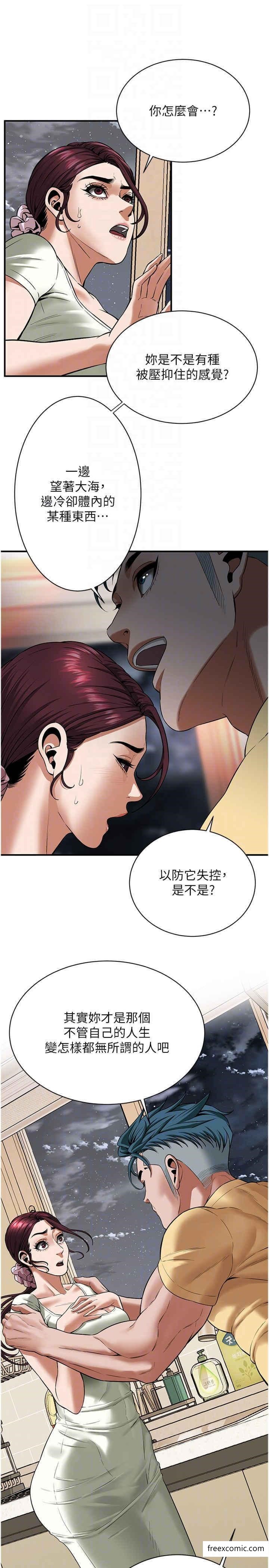 街頭幹架王 在线观看 第21話-傢裡剩我們兩個瞭 漫画图片22