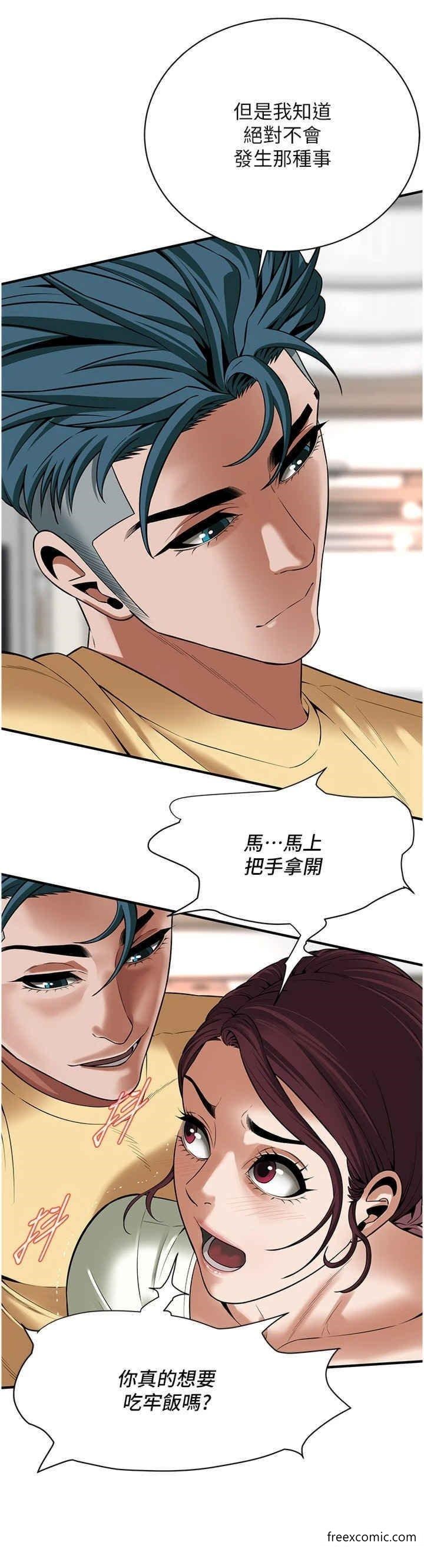 街頭幹架王 在线观看 第21話-傢裡剩我們兩個瞭 漫画图片20