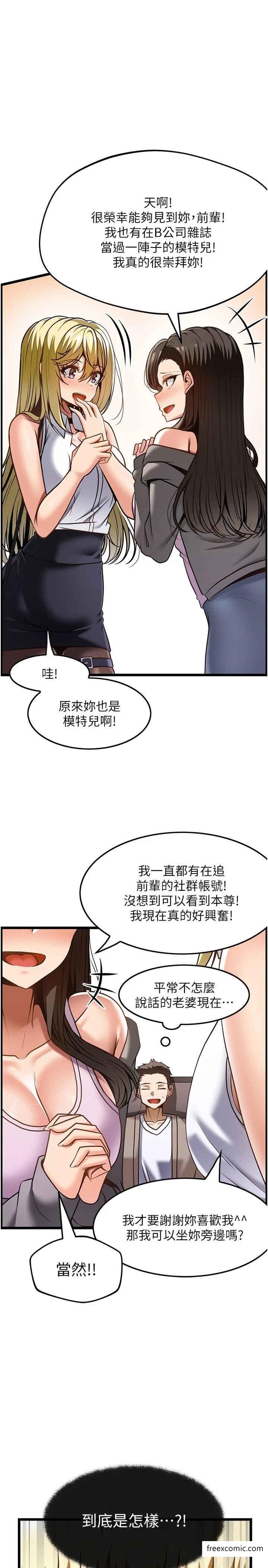 韩漫H漫画 顶级按摩师  - 点击阅读 第49话-在女厕硬来的金炫泰 1