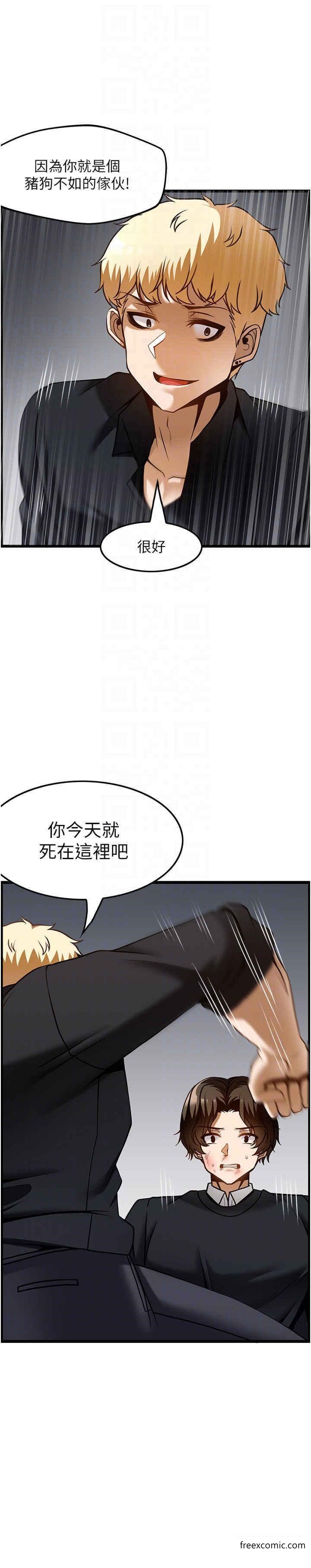 韩漫H漫画 顶级按摩师  - 点击阅读 第49话-在女厕硬来的金炫泰 26