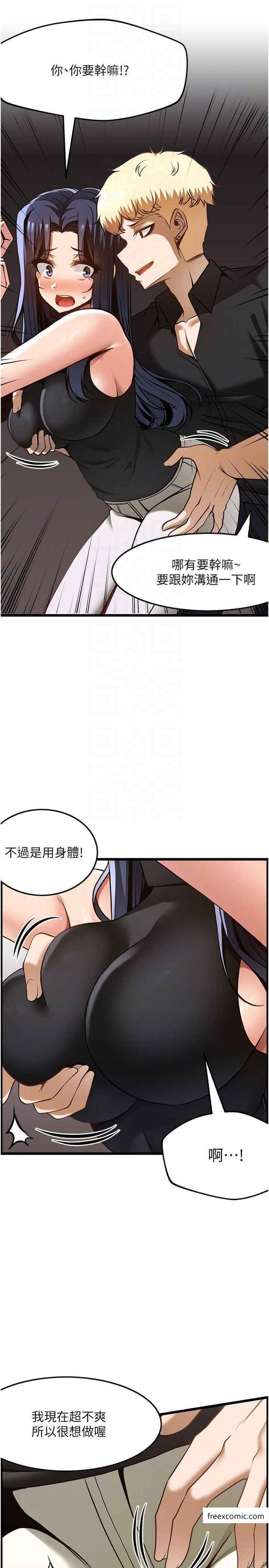 韩漫H漫画 顶级按摩师  - 点击阅读 第49话-在女厕硬来的金炫泰 14