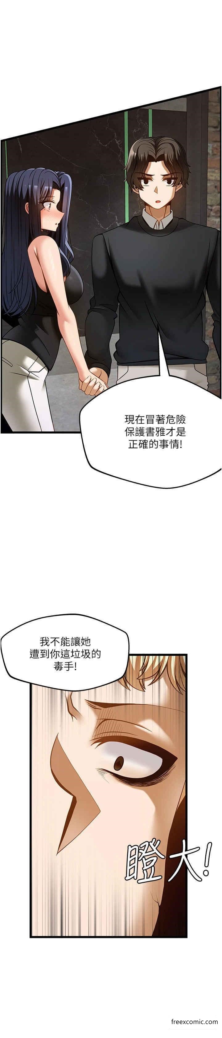 頂級按摩師 在线观看 第49話-在女廁硬來的金炫泰 漫画图片21