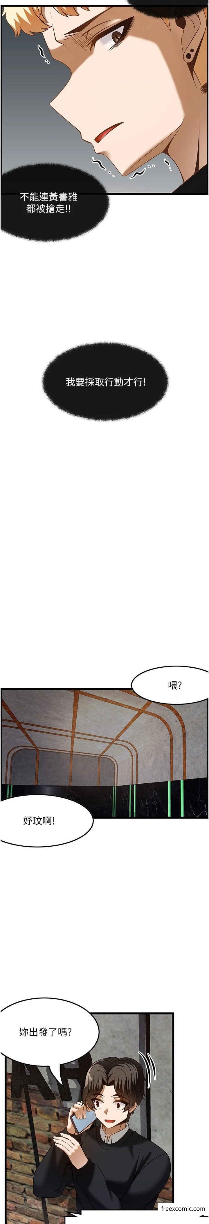 頂級按摩師 在线观看 第49話-在女廁硬來的金炫泰 漫画图片5