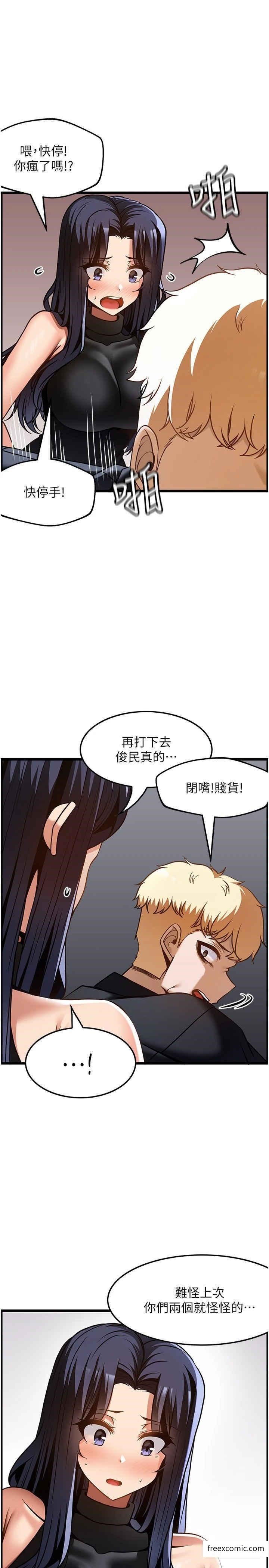 頂級按摩師 在线观看 第49話-在女廁硬來的金炫泰 漫画图片23