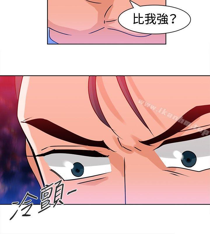 豬仔農場 在线观看 第11話 漫画图片4