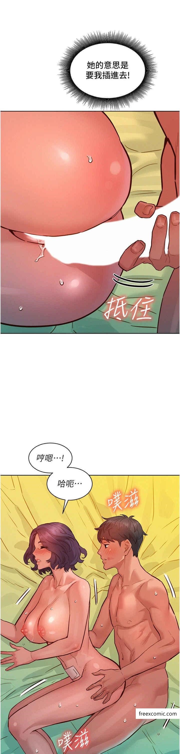 友情萬睡 在线观看 第65話-賣身契…即刻生效 漫画图片39