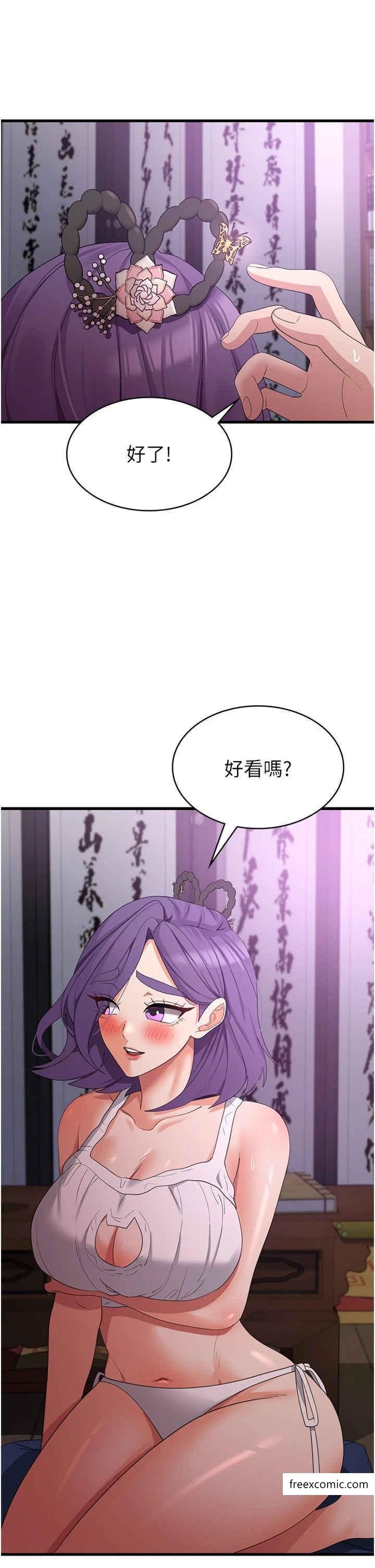 韩漫H漫画 消灾解饿  - 点击阅读 第44话-你可以扑倒我了 24