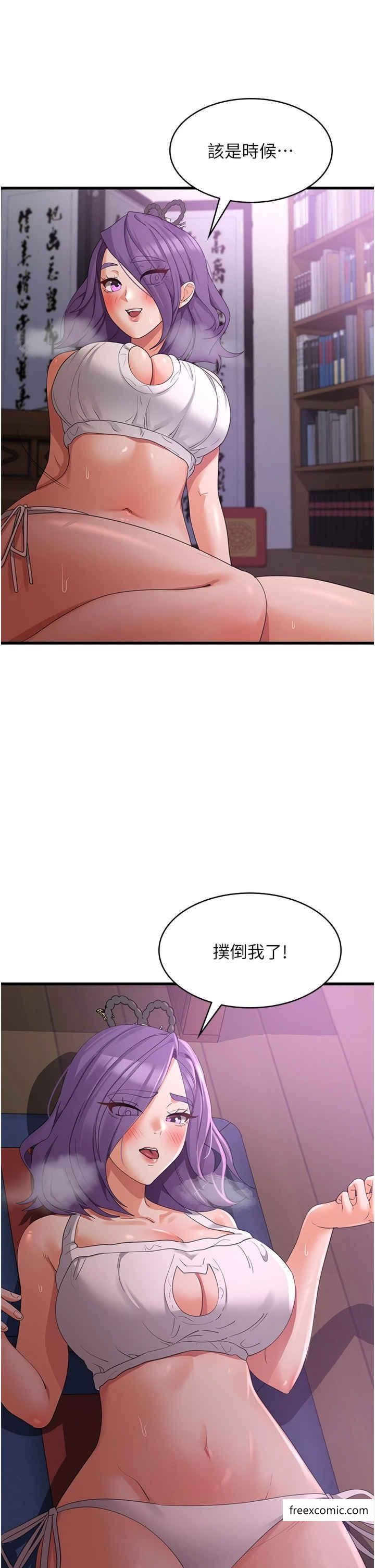 消災解餓 在线观看 第44話-你可以撲倒我瞭 漫画图片28