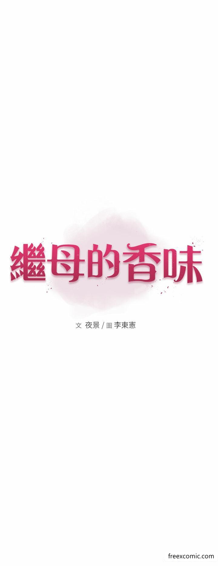 韩漫H漫画 继母的香味  - 点击阅读 第32话-这次破例让你内射 8