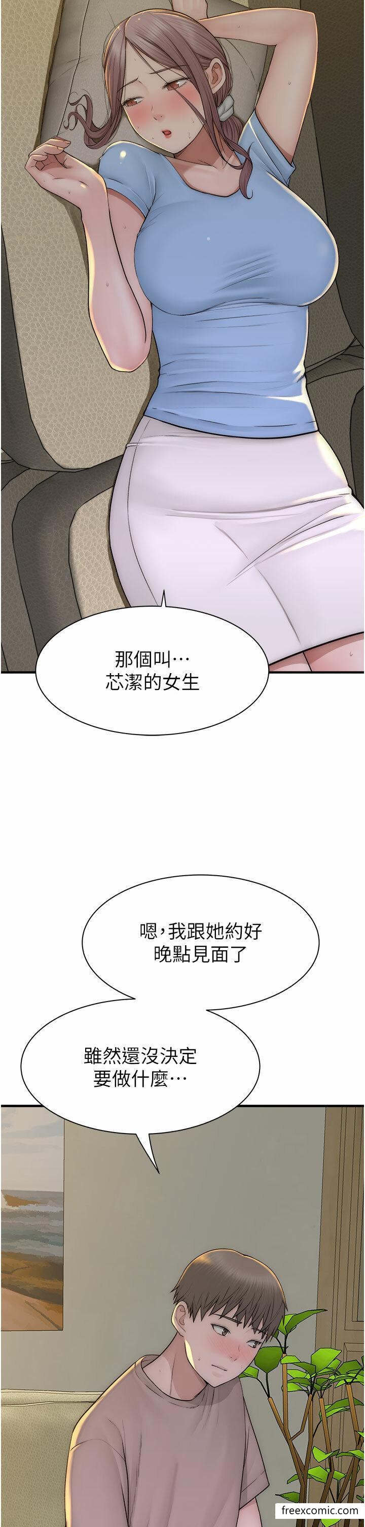 繼母的香味 在线观看 第32話-這次破例讓你內射 漫画图片48