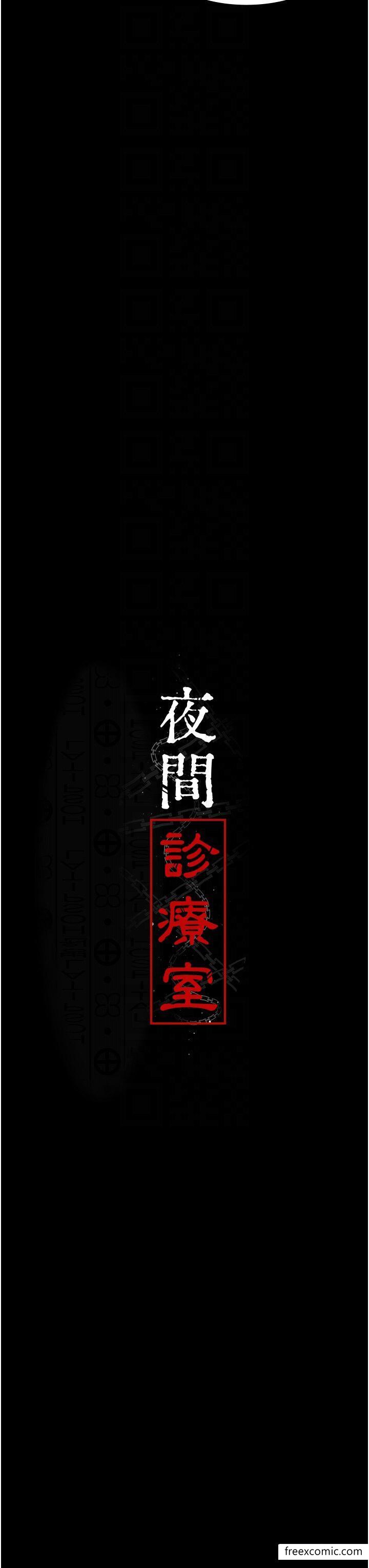 韩漫H漫画 夜间诊疗室  - 点击阅读 第37话-被轮姦到失去意识的护理师 14