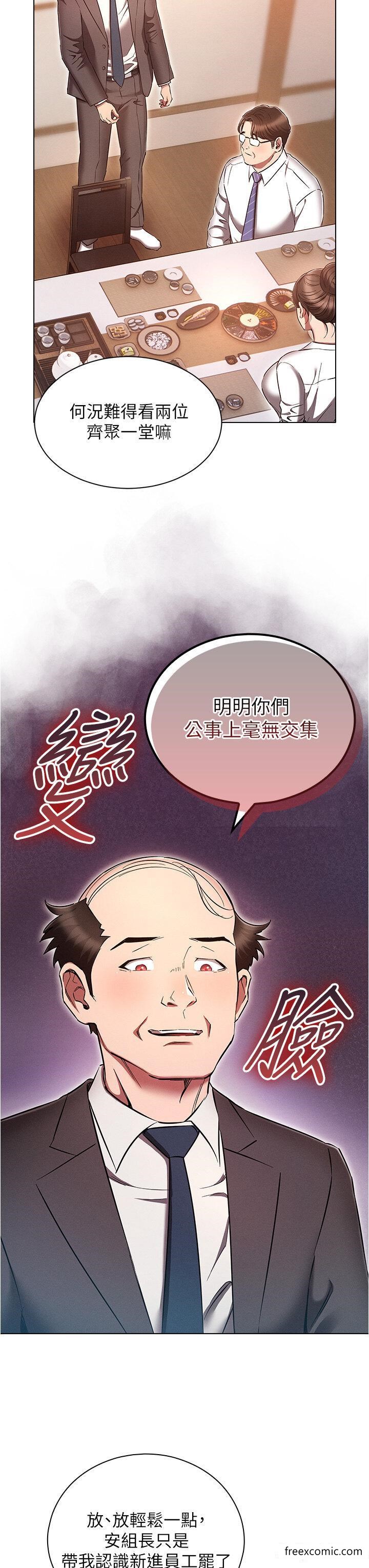 魯蛇的多重宇宙 在线观看 第62話-精心設計的鴻門宴 漫画图片31