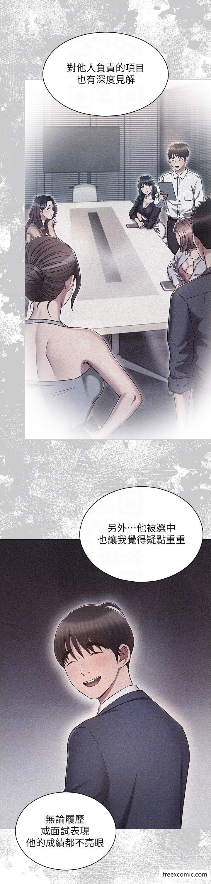 魯蛇的多重宇宙 在线观看 第62話-精心設計的鴻門宴 漫画图片26