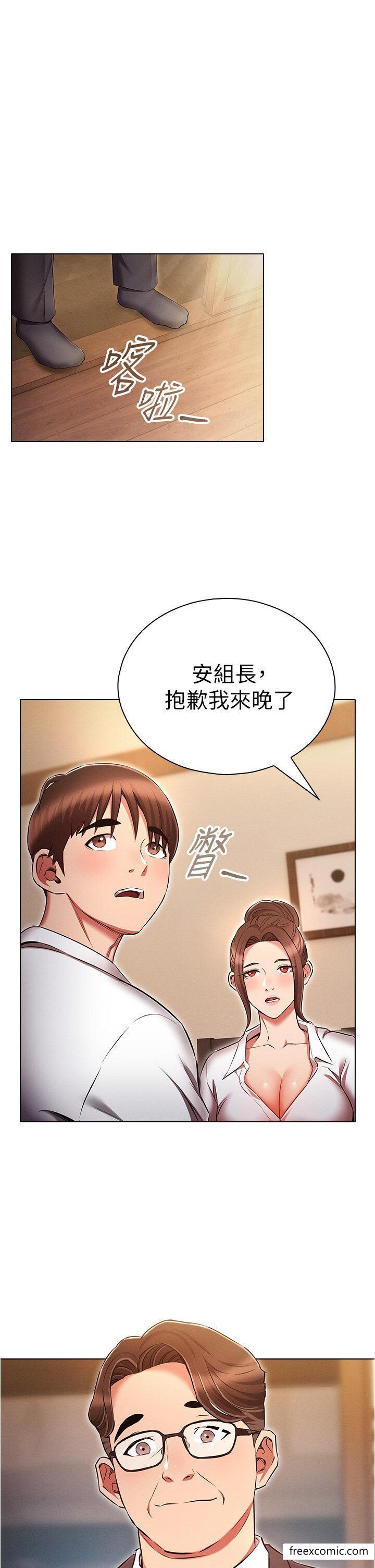 魯蛇的多重宇宙 在线观看 第62話-精心設計的鴻門宴 漫画图片1