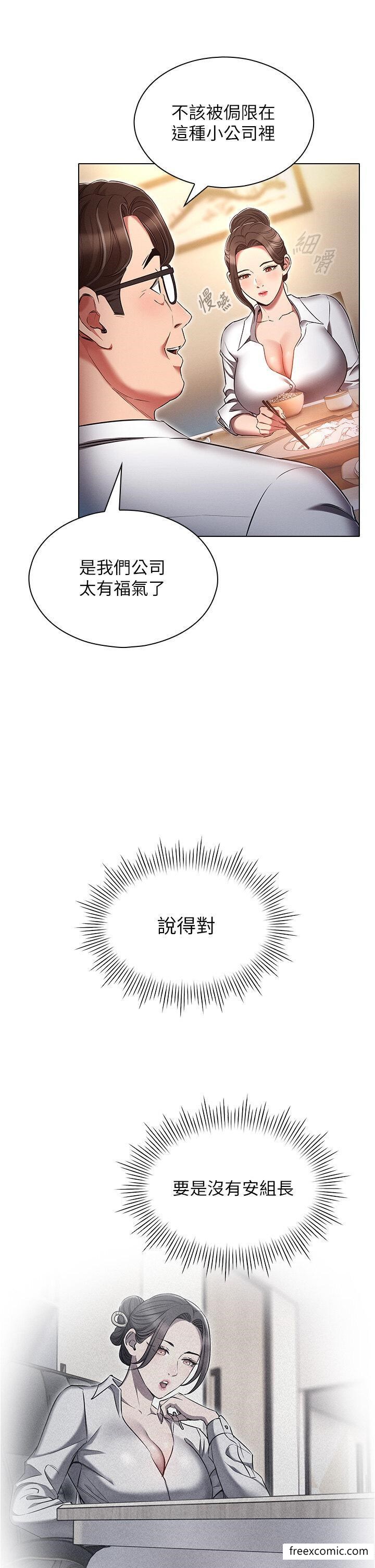 魯蛇的多重宇宙 在线观看 第62話-精心設計的鴻門宴 漫画图片17