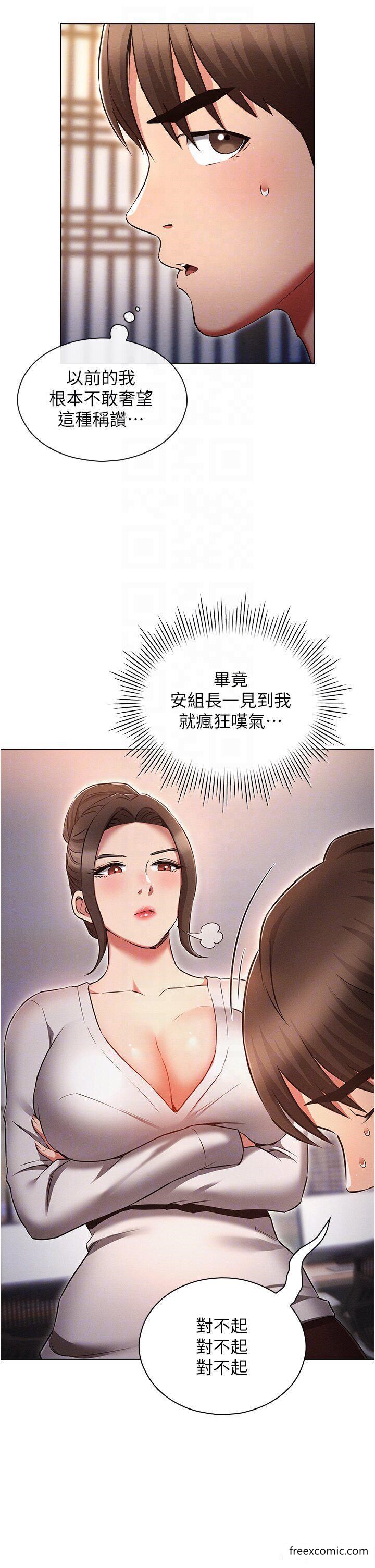 韩漫H漫画 鲁蛇的多重宇宙  - 点击阅读 第62话-精心设计的鸿门宴 14