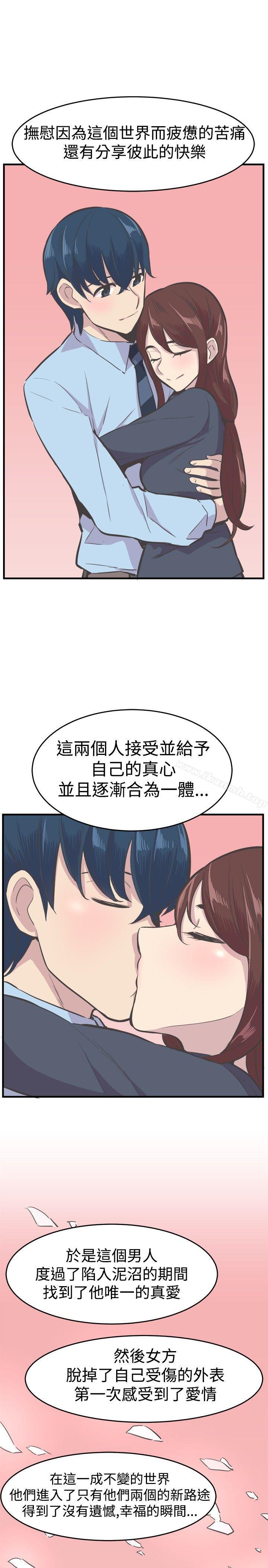 韩漫H漫画 青春男女  - 点击阅读 青春男女(完结) 最终话 11