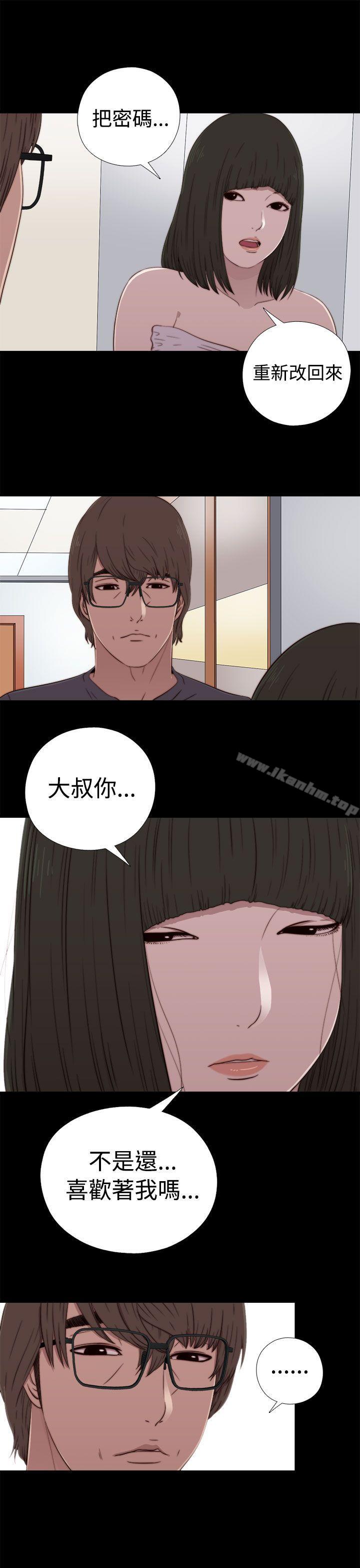 我的大叔漫画 免费阅读 第59话 21.jpg