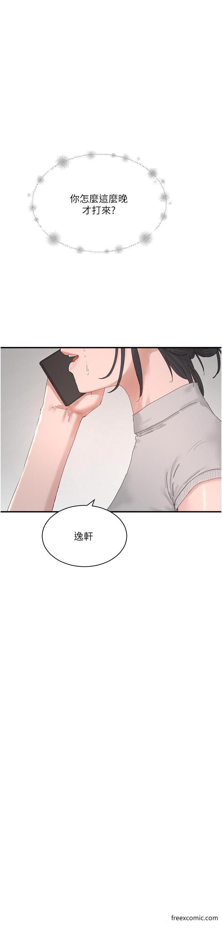 夏日深處 在线观看 夏日深處 最終話-對不起，讓妳久等瞭 漫画图片51