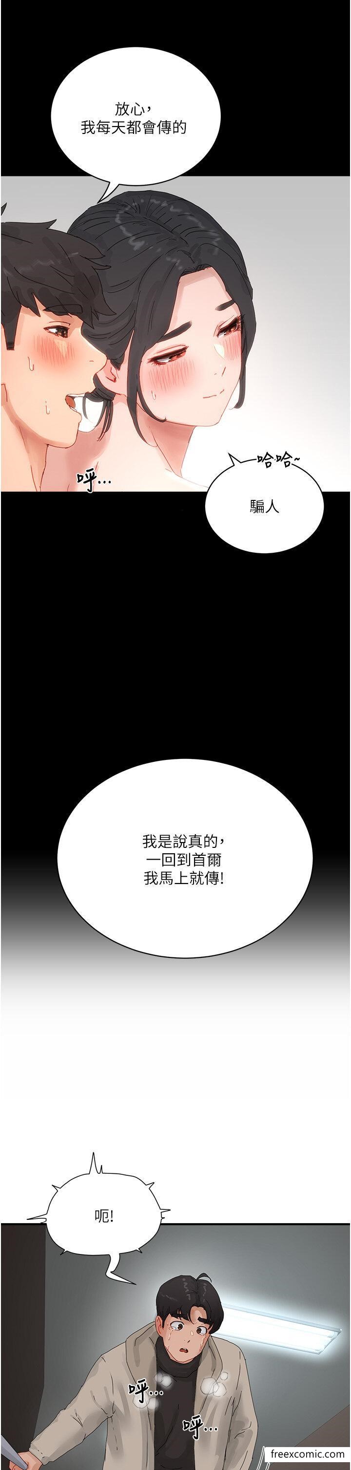 夏日深處 在线观看 夏日深處 最終話-對不起，讓妳久等瞭 漫画图片46